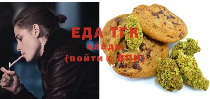 Еда ТГК конопля  Уржум 