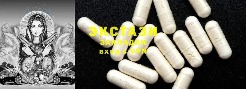 Ecstasy XTC  blacksprut сайт  Уржум 