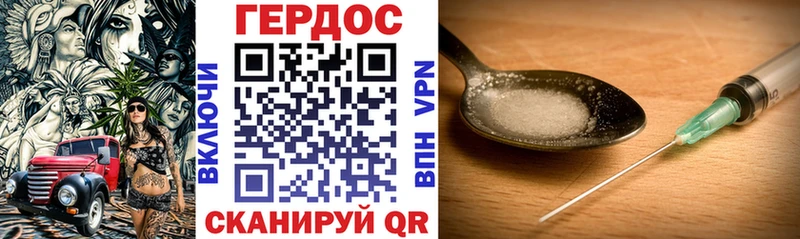 маркетплейс наркотические препараты Уржум Героин VHQ
