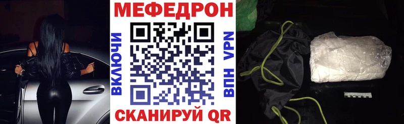 Меф мяу мяу мука Уржум