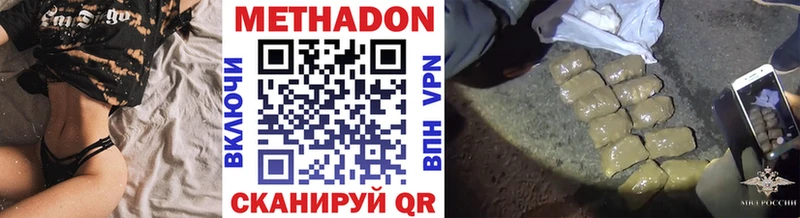 где купить наркоту Уржум Метадон белоснежный